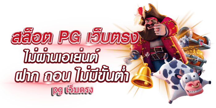 agawin เว็บพนันออนไลน์อันดับ 1 รวมคาสิโนและกีฬาครบวงจร ถอนไวใน 10 วินาที